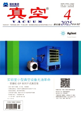 真空杂志